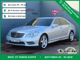Mercedes-Benz S 350, снимка 1
