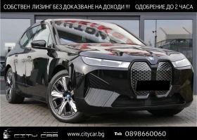 ������ BMW iX