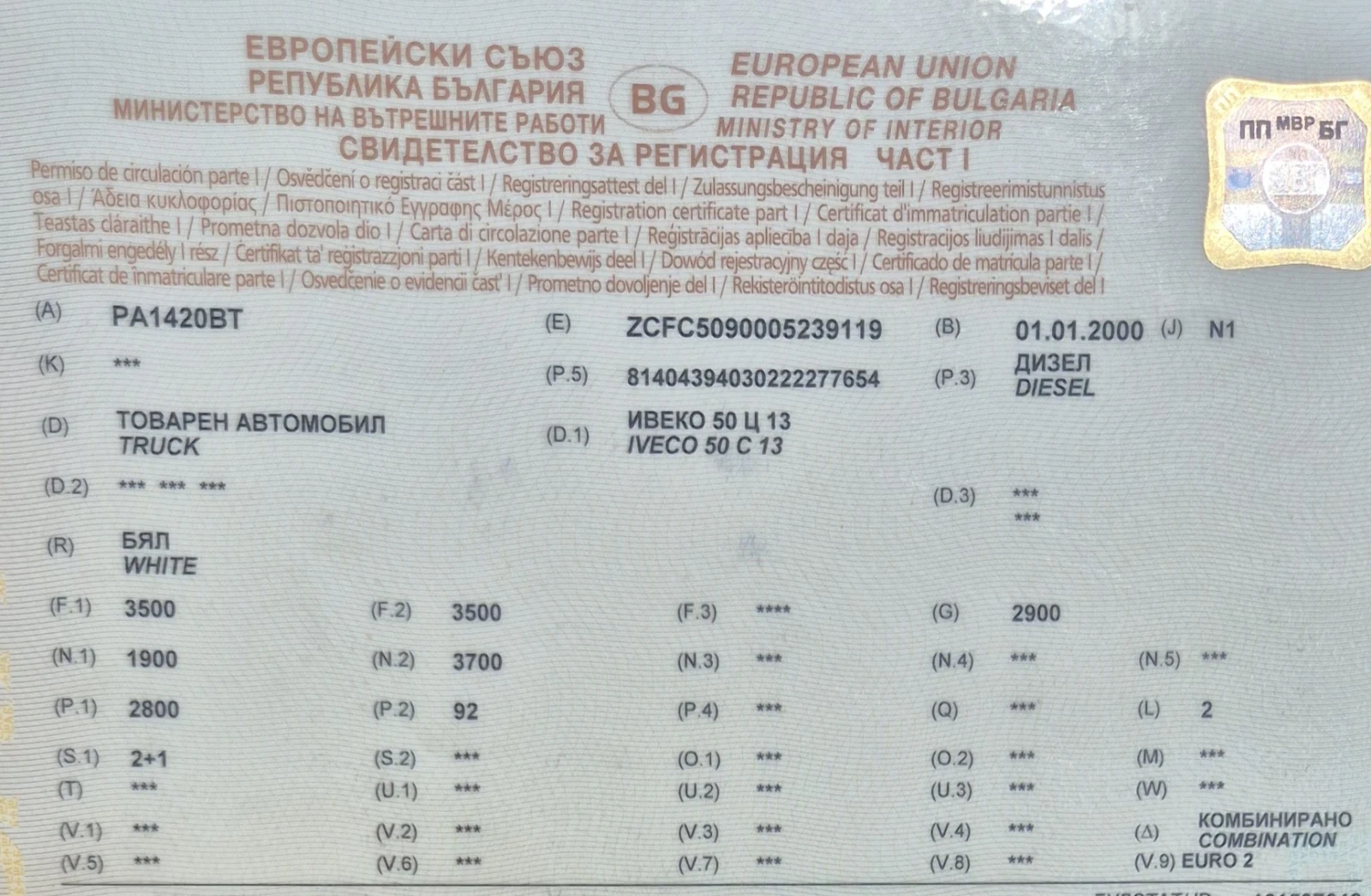 Iveco 50s13 Товарен с падащ борд.Категория N1, снимка 8 - Бусове и автобуси - 55637076