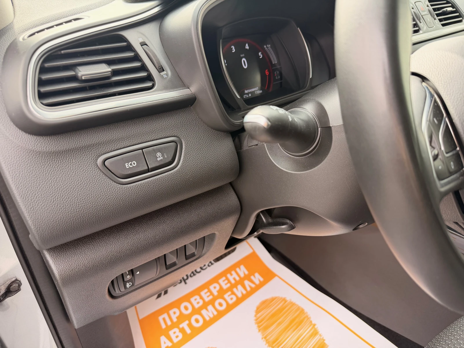 Renault Kadjar 1.3 TCe / 140 к.с. / аutomat / Zen, снимка 13 - Автомобили и джипове - 54229482