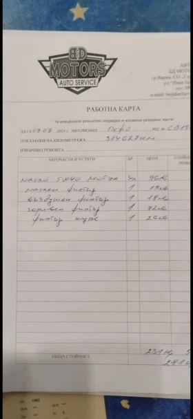 Peugeot 307 307, снимка 17