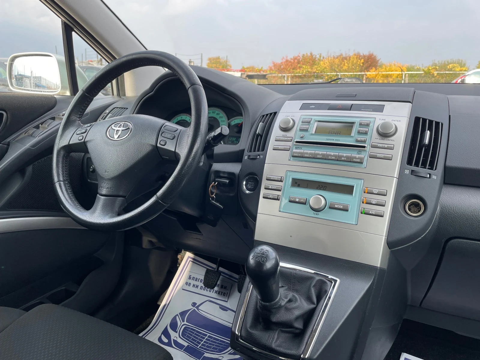 Toyota Corolla verso 1.6i  | Mobile.bg   14