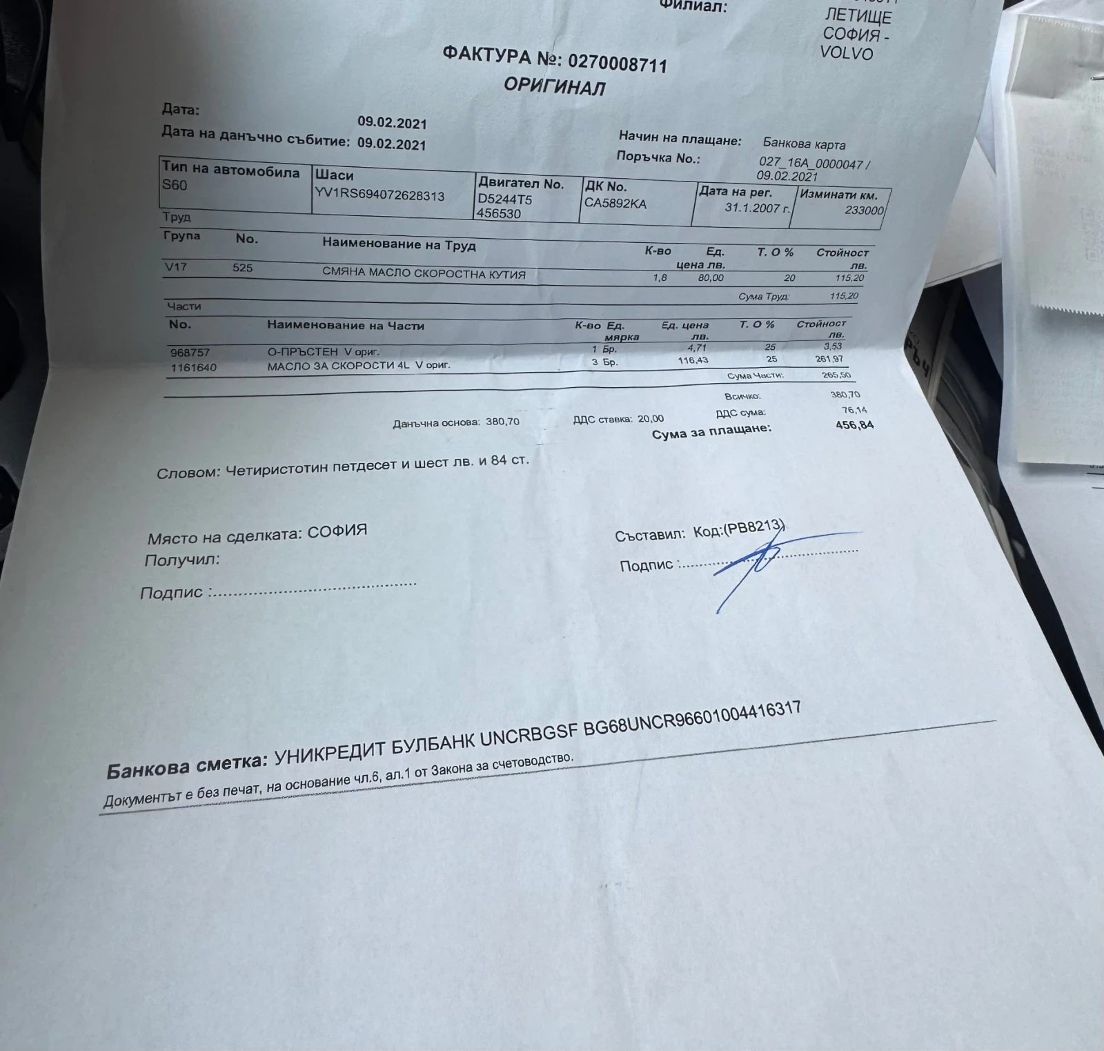 Volvo S60 2.4 D5, снимка 10 - Автомобили и джипове - 54465897