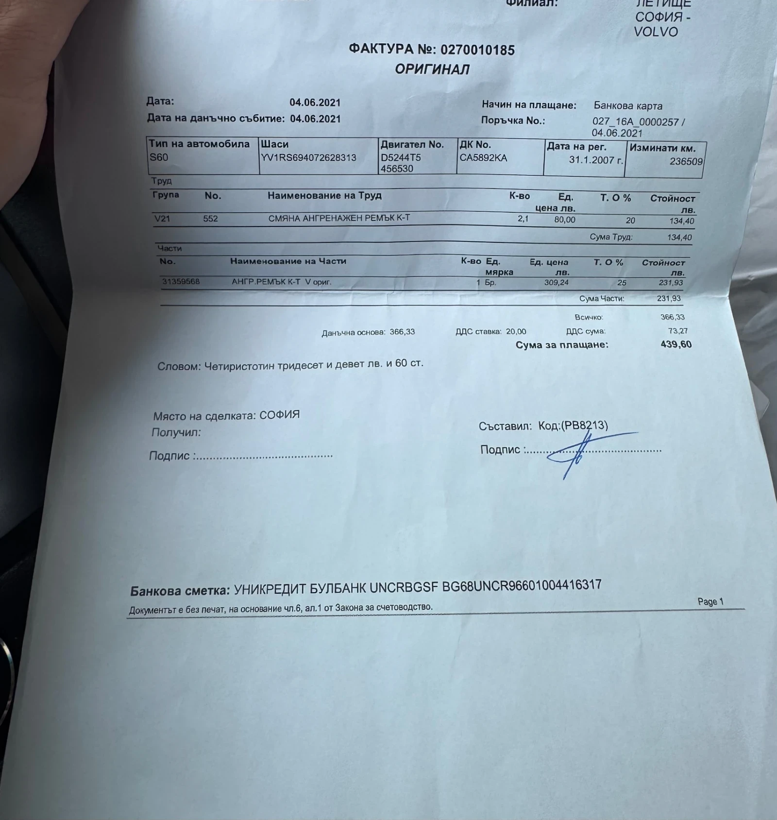 Volvo S60 2.4 D5, снимка 11 - Автомобили и джипове - 54465897