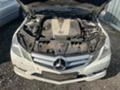 Mercedes-Benz E 350 E207 350 ня части всичко работи би ксенон , снимка 14