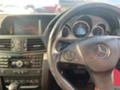 Mercedes-Benz E 350 E207 350 ня части всичко работи би ксенон , снимка 11