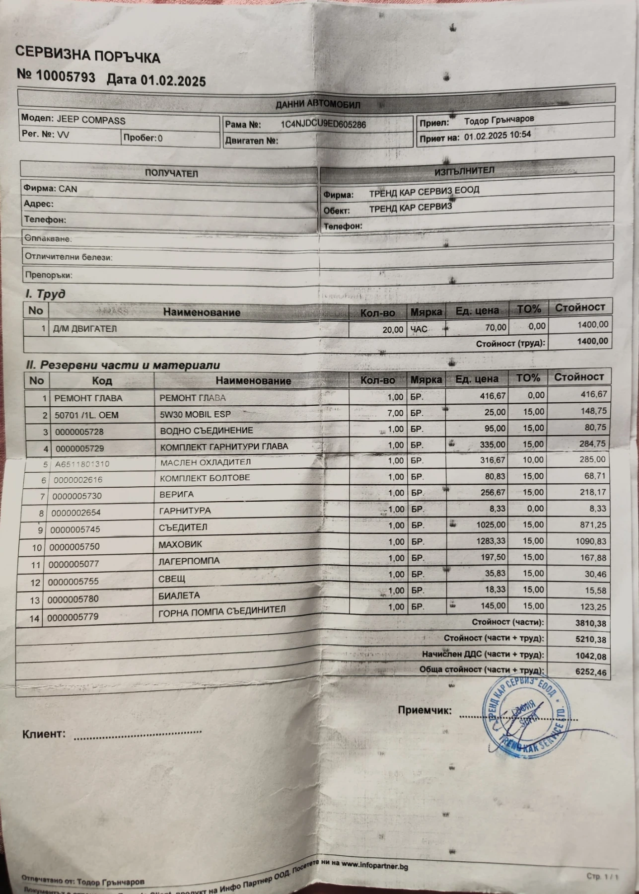 Jeep Compass, снимка 13 - Автомобили и джипове - 56119754