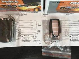 Аларми и централно заключване, снимка 3