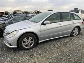 Mercedes-Benz R 350 Бензин на части , снимка 3