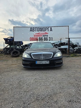 Mercedes-Benz S 500 на части, снимка 1