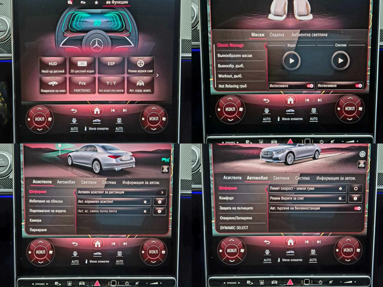 Mercedes-Benz S 500 AMG* Long* 4MATIC* 3xTV* BURMESTER | Mobile.bg   16