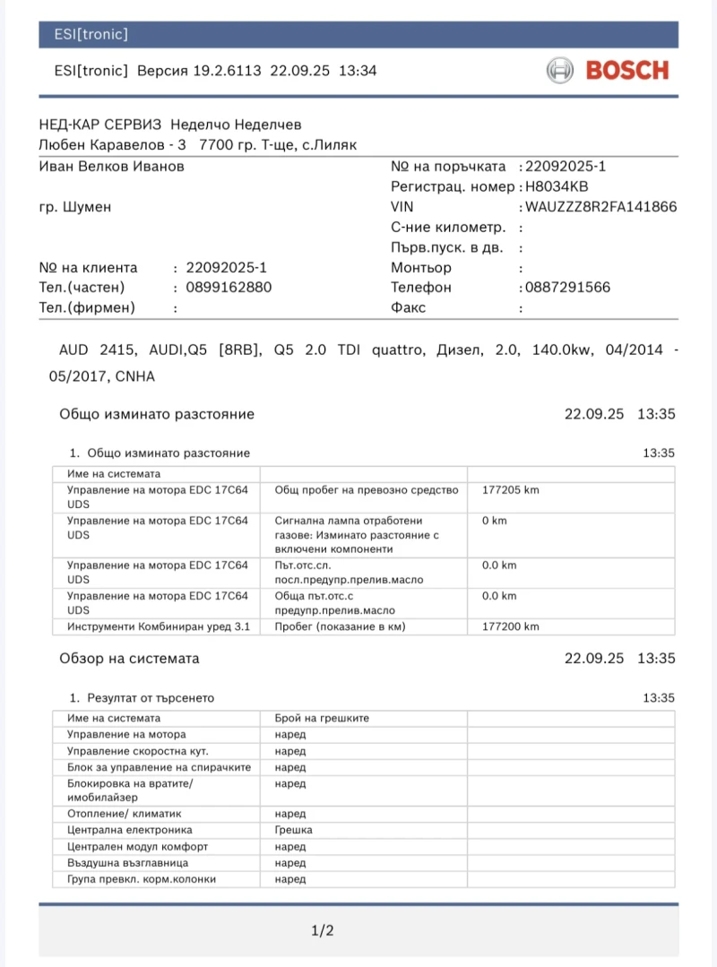 Audi Q5 2.0 TDI 190 k.c a-line , снимка 9 - Автомобили и джипове - 52473393