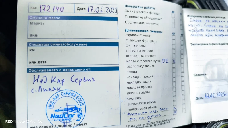 Audi Q5 2.0 TDI 190 k.c a-line , снимка 8 - Автомобили и джипове - 52473393