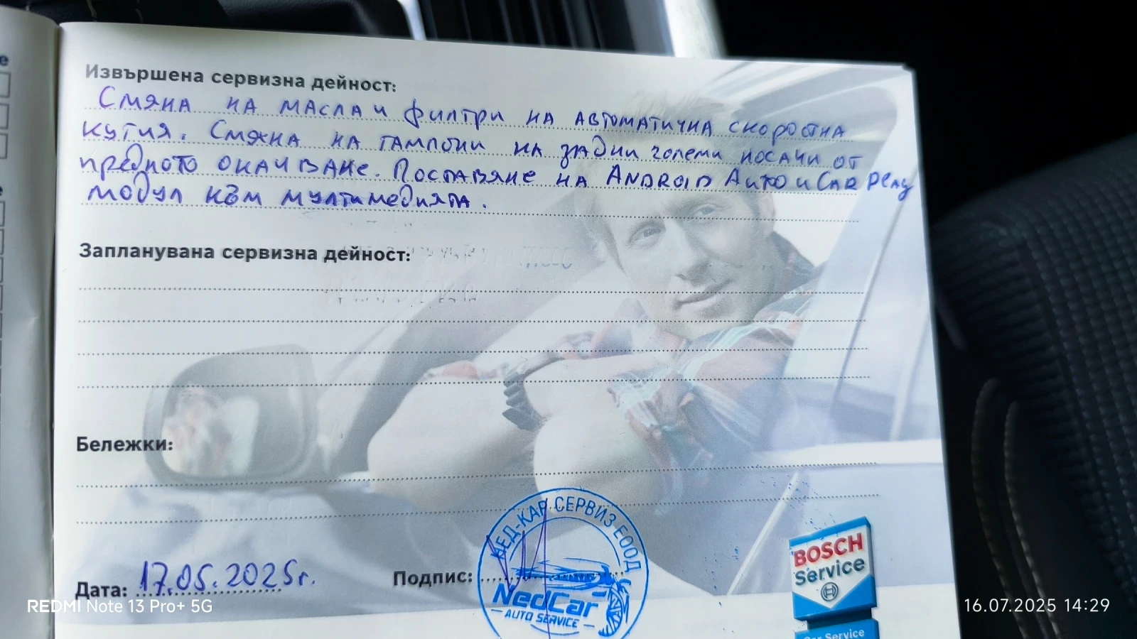 Audi Q5 2.0 TDI S-line  - изображение 7