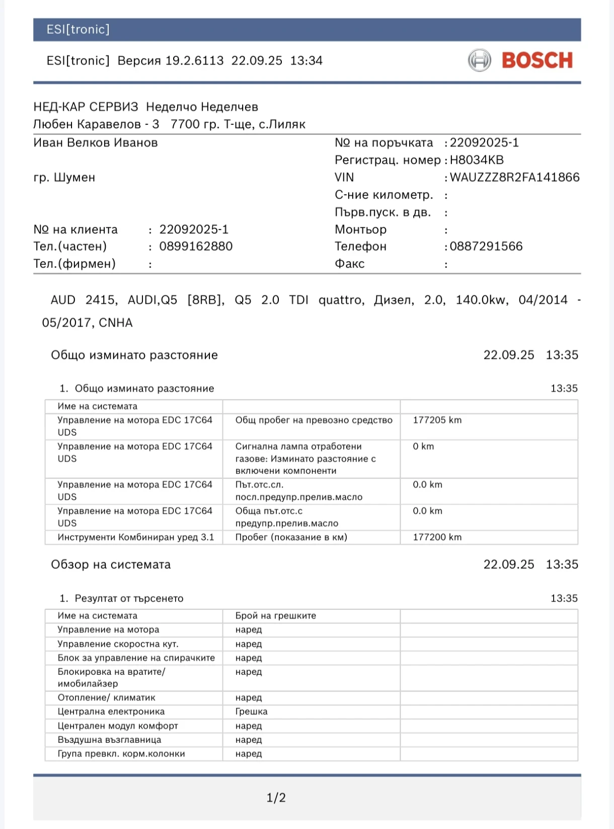 Audi Q5 2.0 TDI S-line  - изображение 9