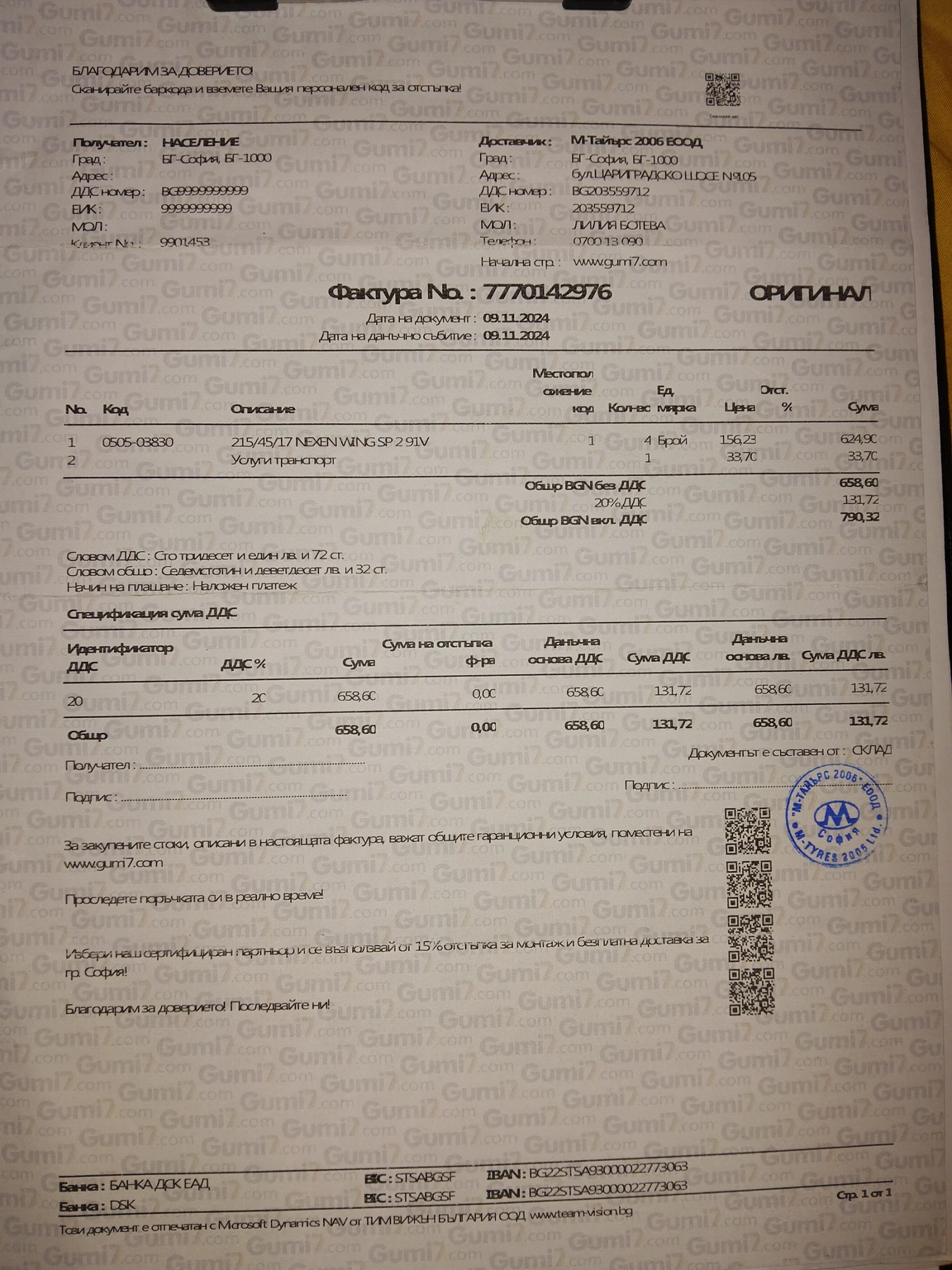  215/45R17 | Mobile.bg   8