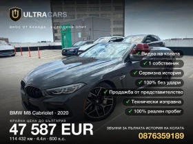 ������ BMW M8