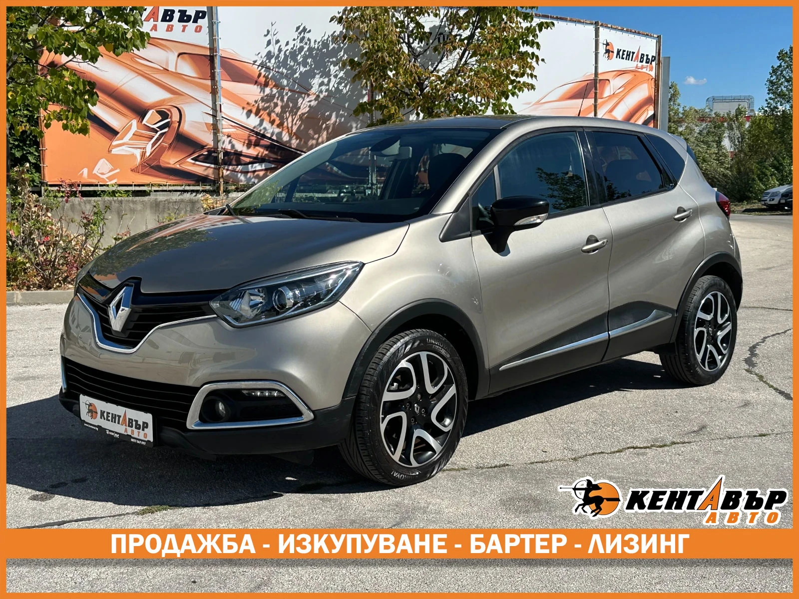 Renault Captur 1.5d 90 к.с. | Mobile.bg — изображение 1