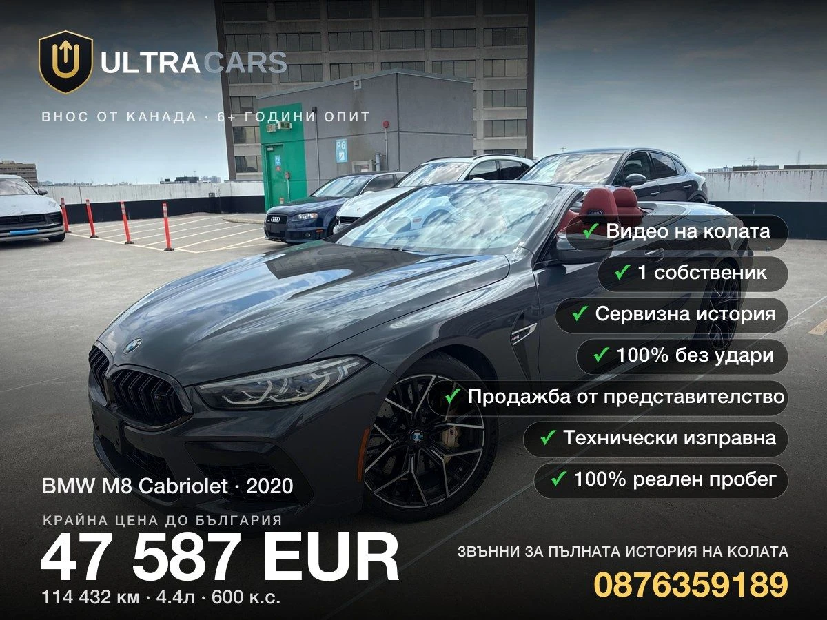 BMW M8 Cabriolet | Mobile.bg � ����������� 1