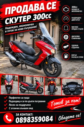 Kymco Downtown X-Taun 300ie ABS ����� ������� | Mobile.bg � ����� ������ 17