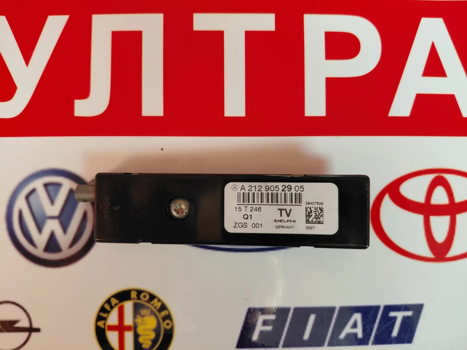A2129052905 Усилвател за антена Mercedes-Benz CLS  W218 