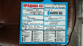Honda Cr-v ВЪЗМОЖНОСТ ЗА РОЛБАР/СПОЙЛЕР/СТЕПЕНКИ/8RAM/8ЯДРNAV, снимка 17