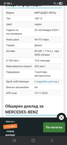 Mercedes-Benz A 180 AMG, NIGHT PAKET, TOP, FULL EKSTRI, снимка 17