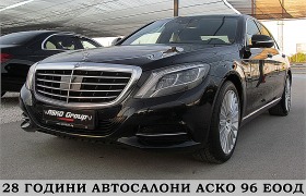 Mercedes-Benz S 350 LONG/ Keyless GO/PANORAMA/ПОДГРЕВ ОБДУХВАНЕ ЛИЗИНГ, снимка 1