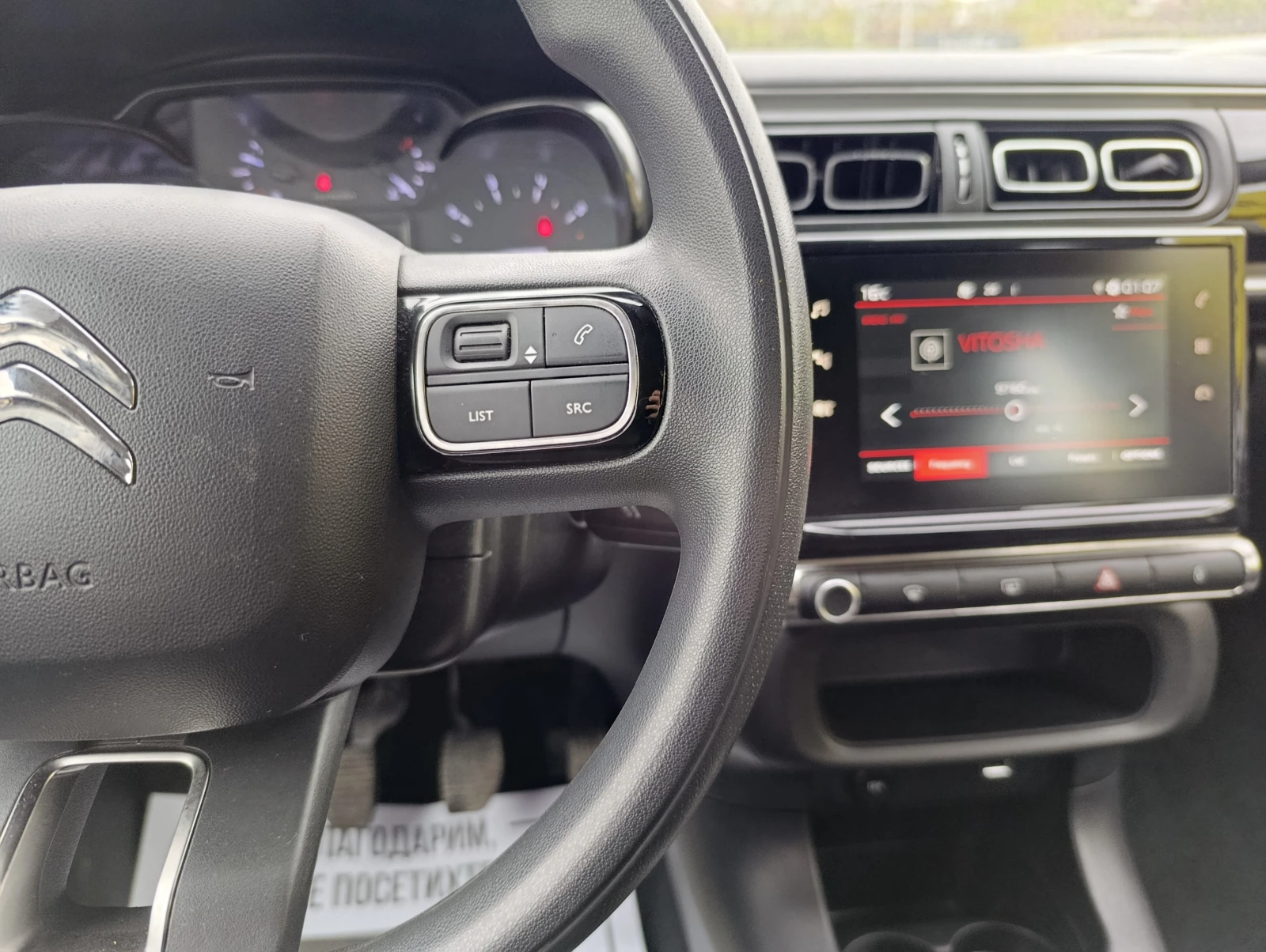 Citroen C3 1.2 83kc. Закупен от БГ, снимка 9 - Автомобили и джипове - 54228860