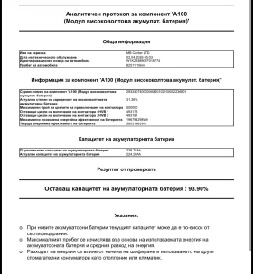 Mercedes-Benz EQC 400 4MATIC/BUSSINES/LUXURY/85KWh - 31999 € / 62584.60 лв. - 27621379 17