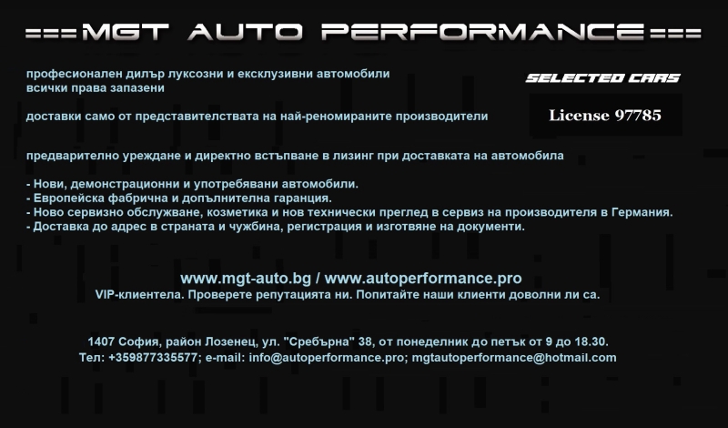 Mercedes-Benz GLS 63 AMG 4Matic+ =MGT Select 2= AMG Carbon/Night Гаранция, снимка 16 - Автомобили и джипове - 37720776