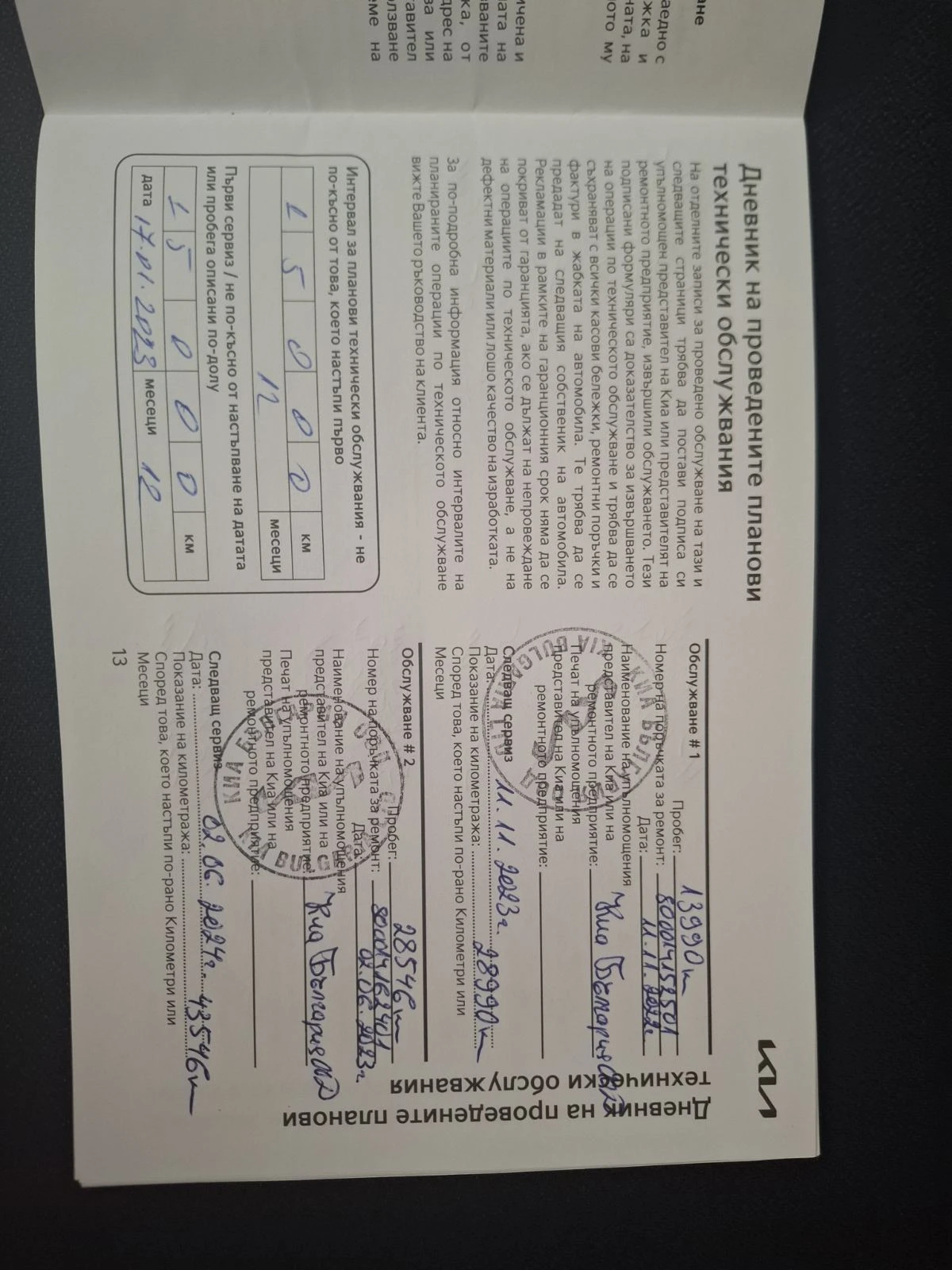 Kia Sportage 1.6 t Gdi EX Гаранция | Mobile.bg — изображение 11