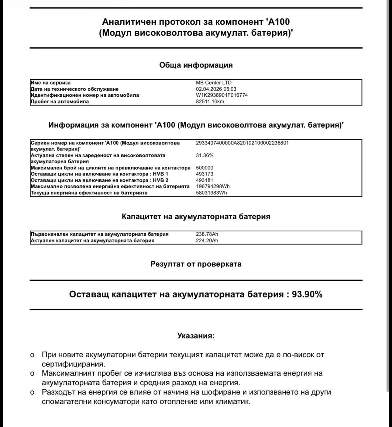 Mercedes-Benz EQC 400 4MATIC/BUSSINES/LUXURY/85KWh, снимка 17 - Автомобили и джипове - 55058989