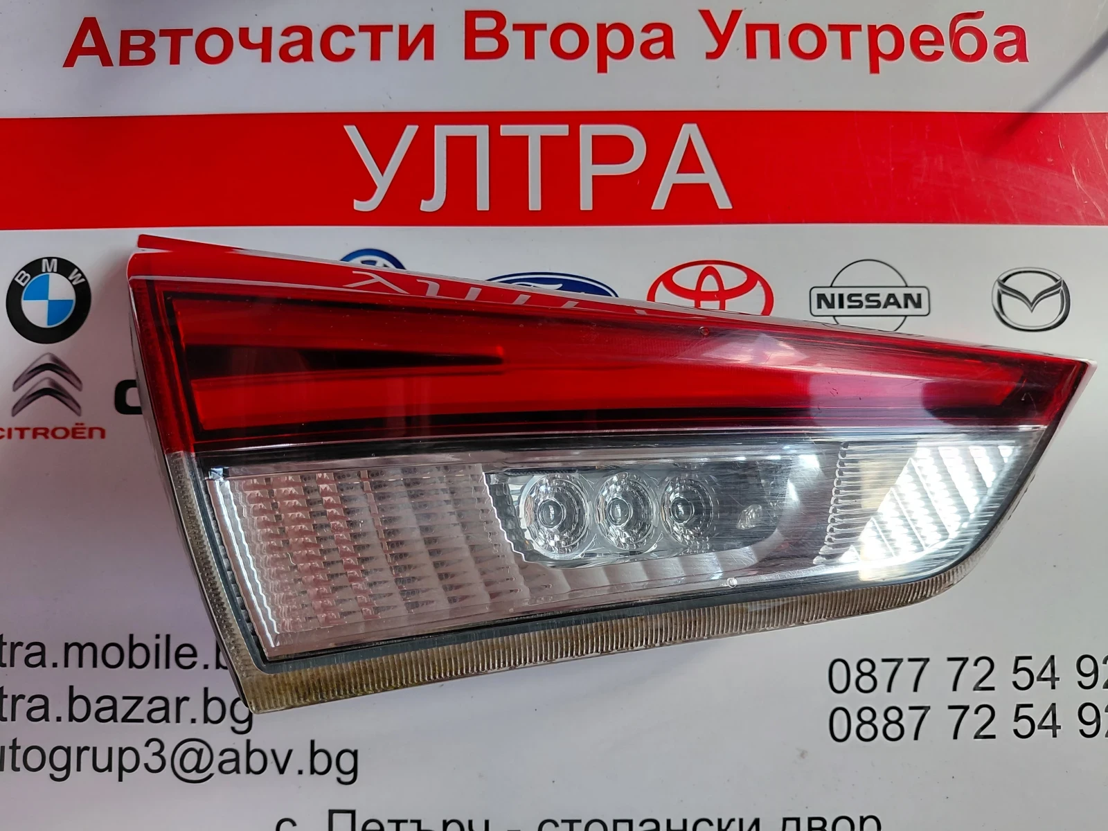 ��� �������� ���� �� Toyota Auris E180 ������ LED | Mobile.bg � ����������� 1