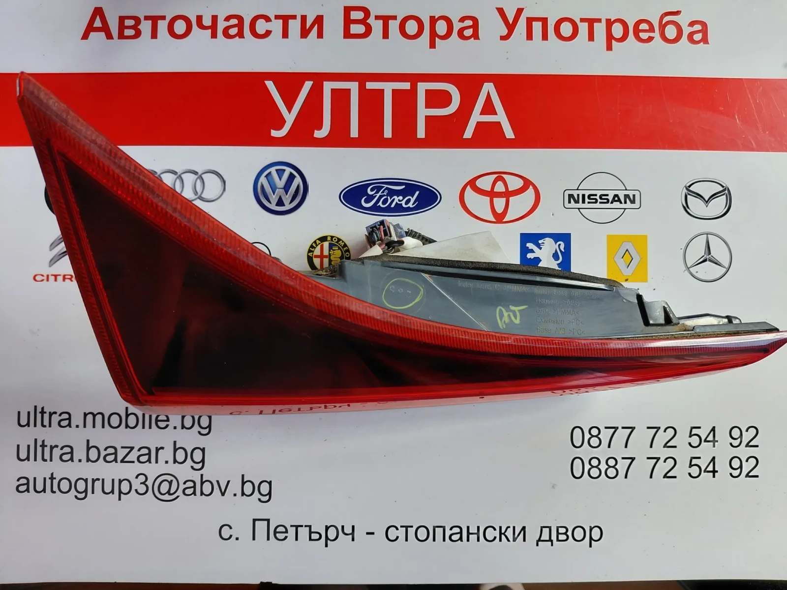 ��� �������� ���� �� Toyota Auris E180 ������ LED | Mobile.bg � ����������� 2