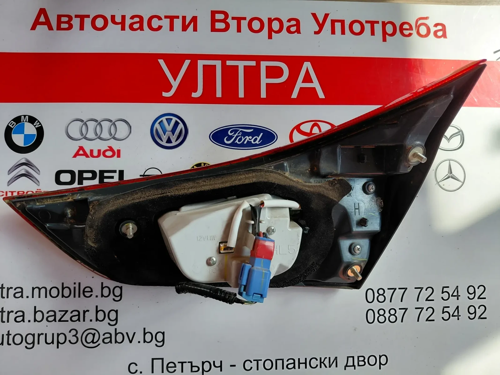 ��� �������� ���� �� Toyota Auris E180 ������ LED | Mobile.bg � ����������� 4