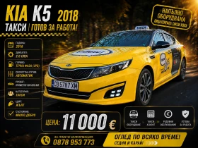 Kia K5, снимка 1