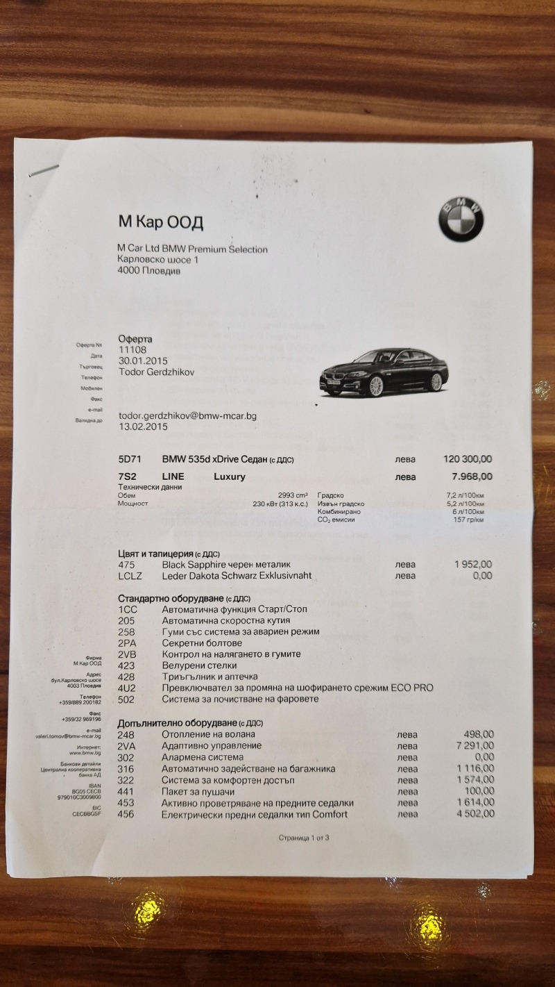 BMW 535 xdrive, снимка 16 - Автомобили и джипове - 45653874