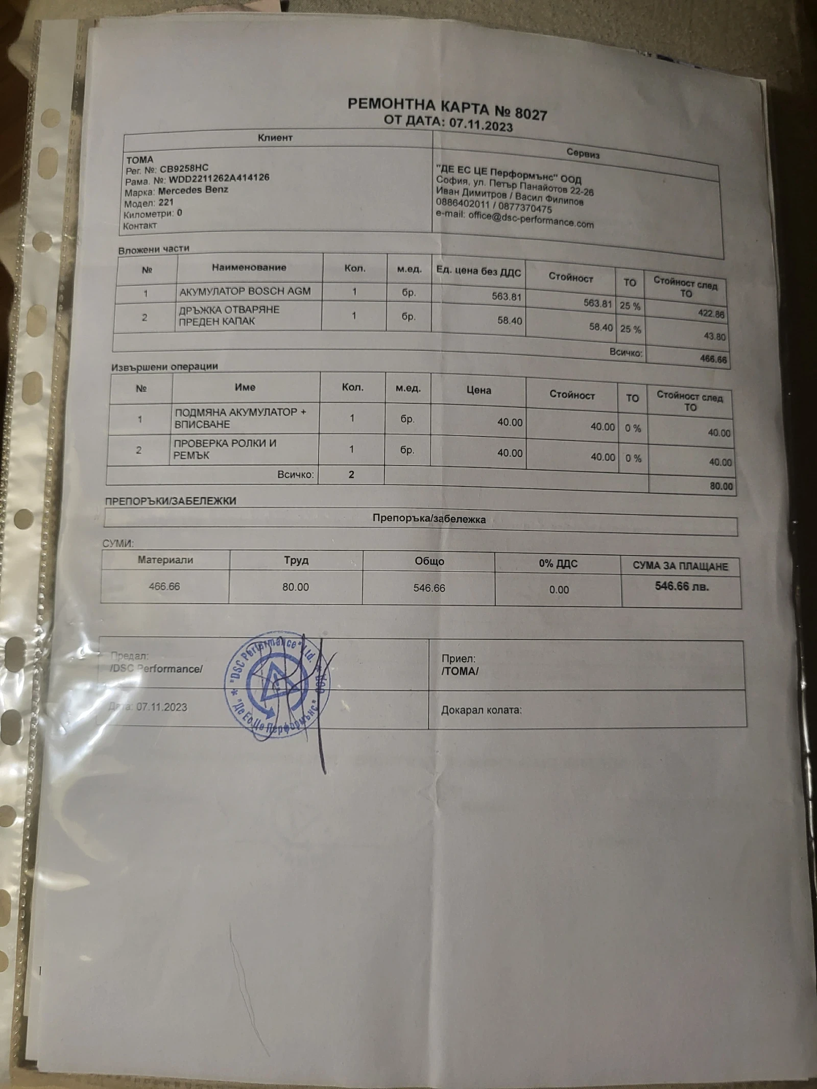 Mercedes-Benz S 350 | Mobile.bg � ����������� 11