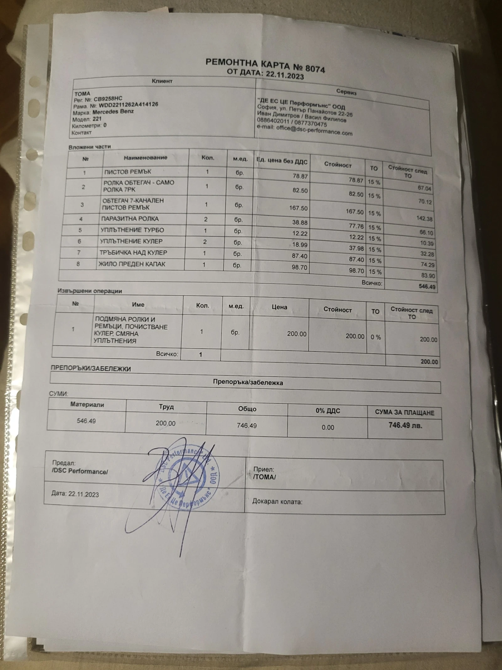 Mercedes-Benz S 350 | Mobile.bg � ����������� 9