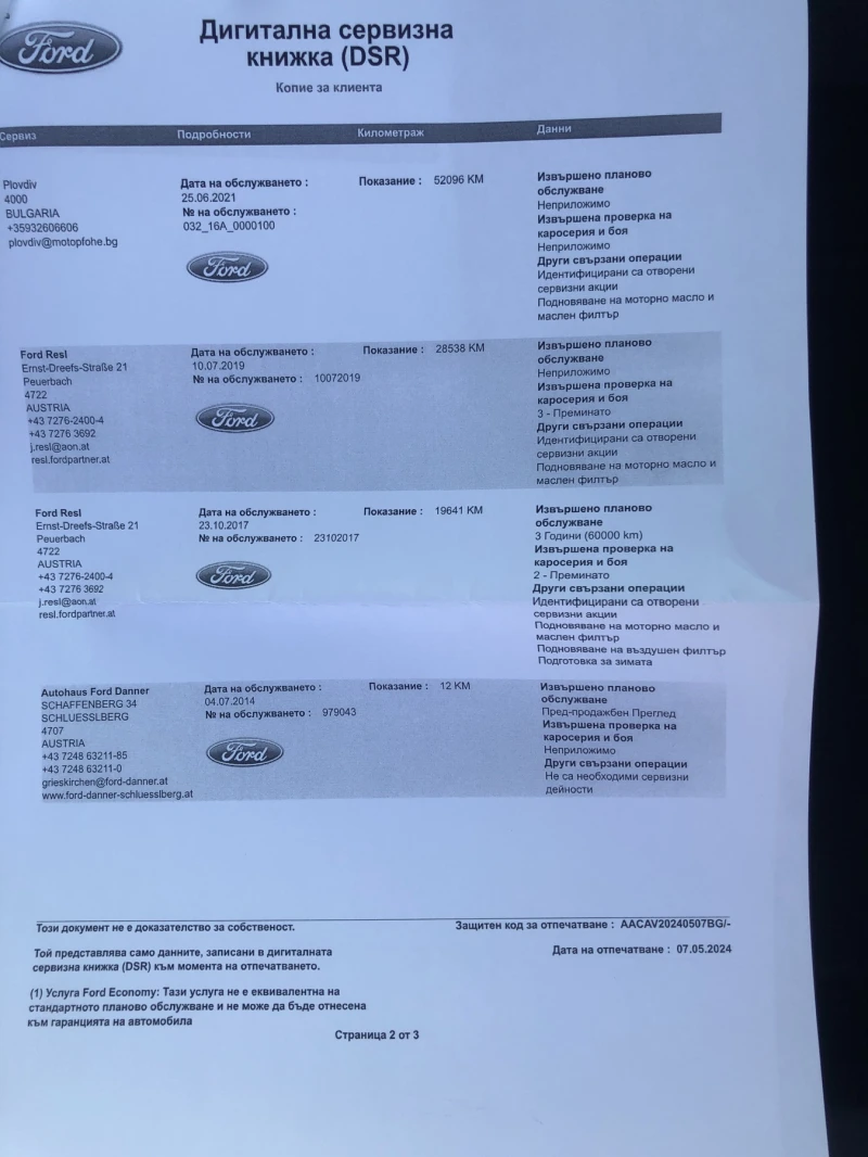 Ford EcoSport, снимка 13 - Автомобили и джипове - 47580478