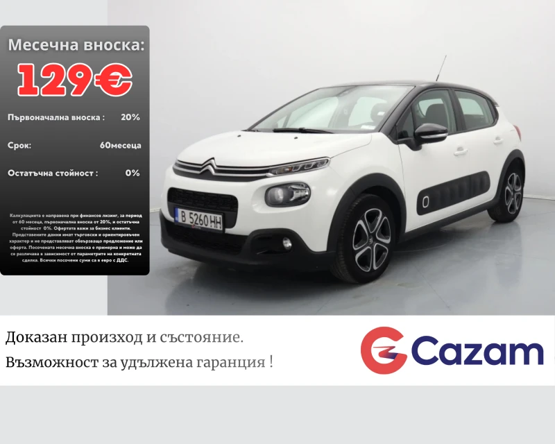 Citroen C3 1.2 