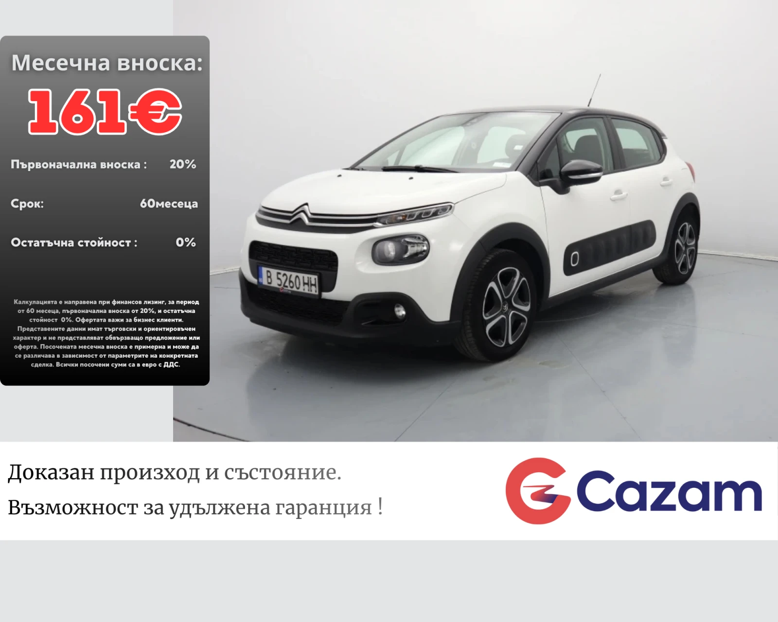 Citroen C3 1.2  | Mobile.bg � ����������� 1