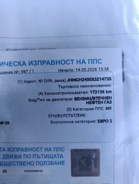 Honda Hr-v, снимка 11