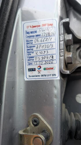 Peugeot 307, снимка 12