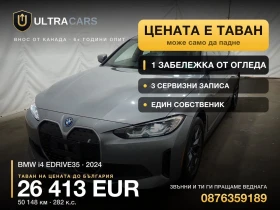 BMW i4 EDRIVE35, снимка 1