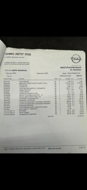 Opel Insignia 2.0 евро 5 кожа  - 3600 € / 7040.99 лв. - 23308783 14