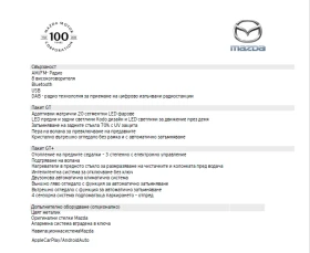 Mazda 3 100th Anniversary Skyactiv X Mild-Hybrid | Mobile.bg � ����� ������ 10