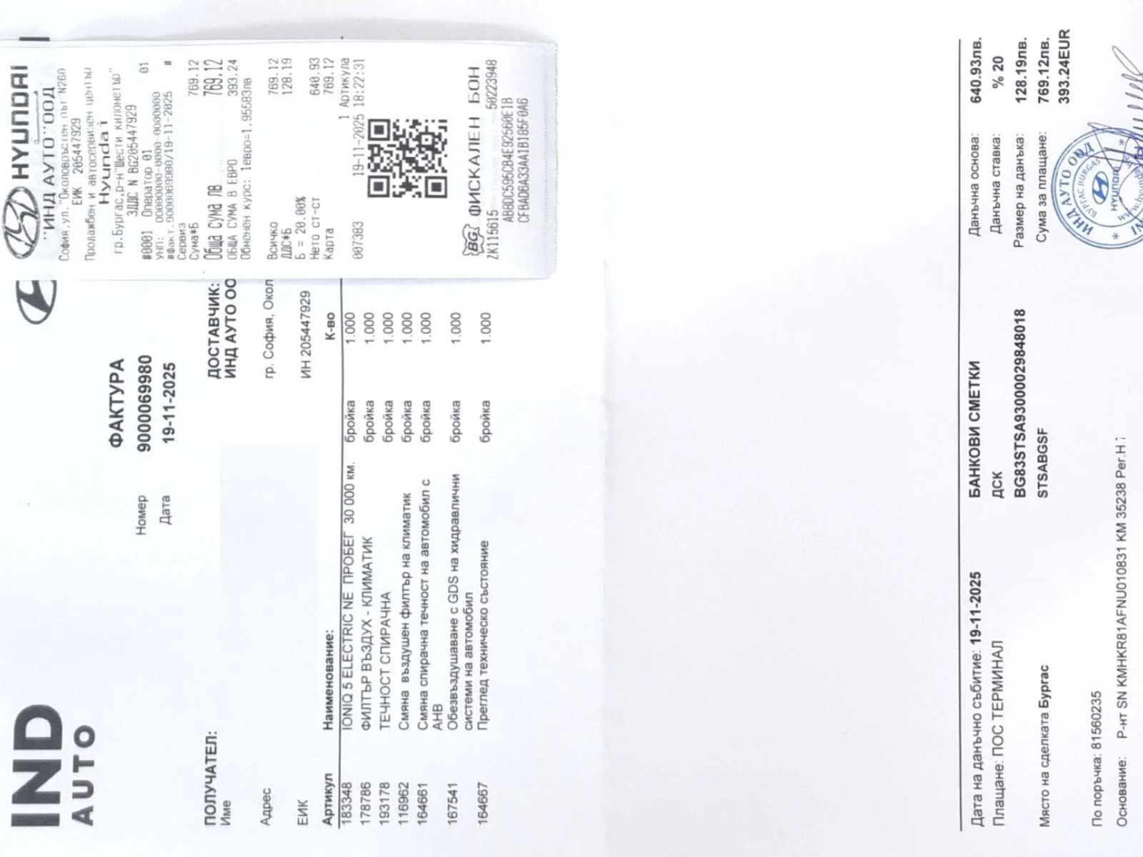 Hyundai Ioniq 5 , Long Range UNIQ, BOSE, ,  | Mobile.bg   16