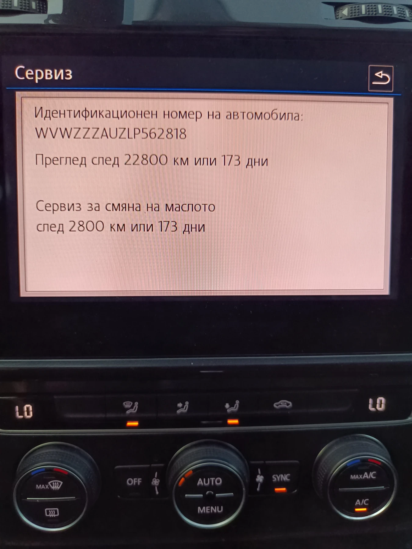 VW Golf 2.0TDI DSG, снимка 11 - Автомобили и джипове - 55105928